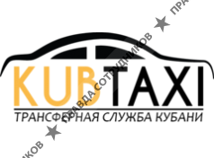 KUBTaxi - трансферная служба Кубани 